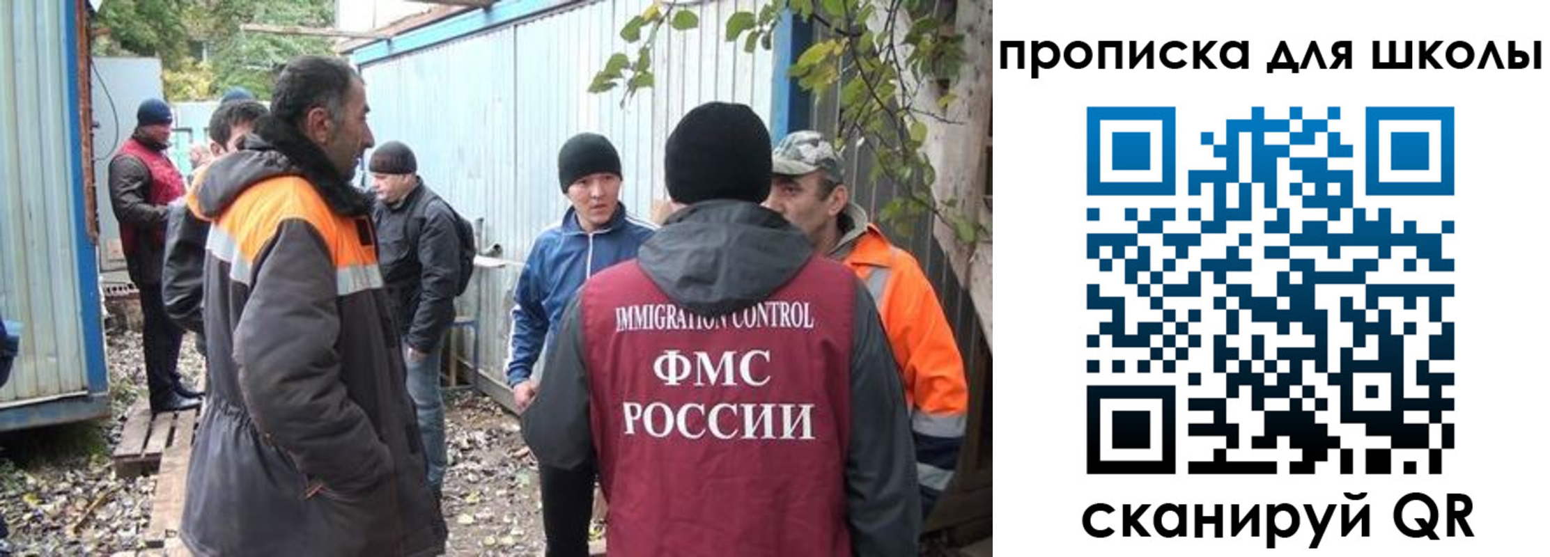 прописка законно в Зуевке