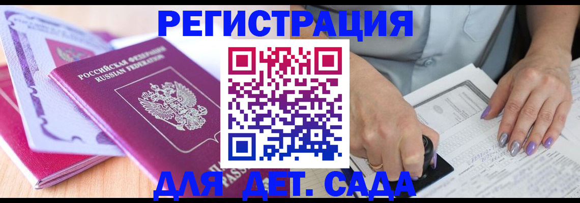 прописка гарантия в Зуевке