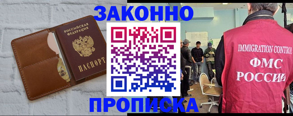 прописка от собственника в Зуевке