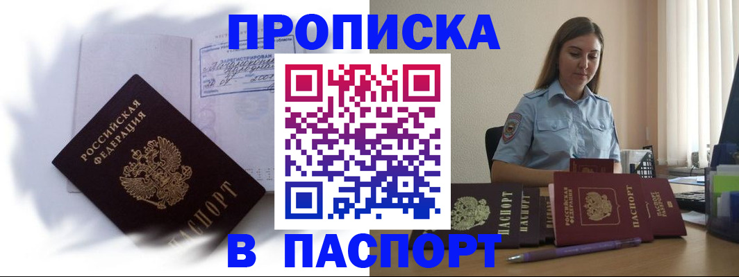 миграционный учет в Зуевке