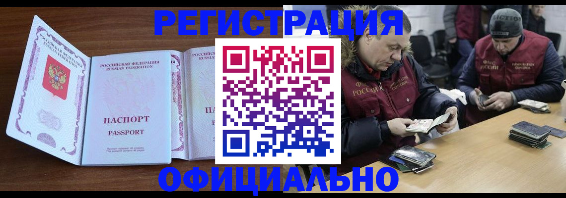 миграционный учет в Зуевке
